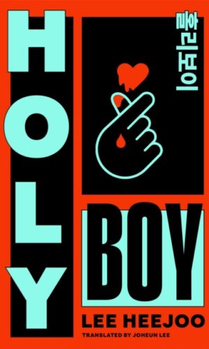 HOLY BOY